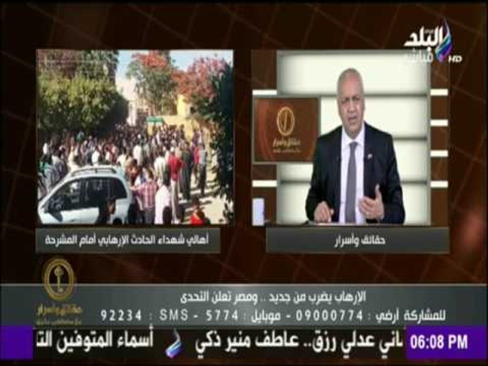 حقائق وأسرار - شاهد أول تعليق لمصطفى بكري على حادث المنيا الإرهابي
