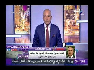 صدى البلد |عبدالمحن سلامة: ملك البحرين وصف قطر بانها تعيس في الأرض الفساد