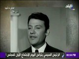 الراجل ده أبويا - شاهد حقيقة العلاقة بين ليلى مراد ومحمد رشدي