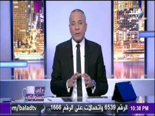 على مسؤوليتي - أحمد موسى يكشف عم الممول الرئيسي لـ "تنظيم داعش" فى ليبيا