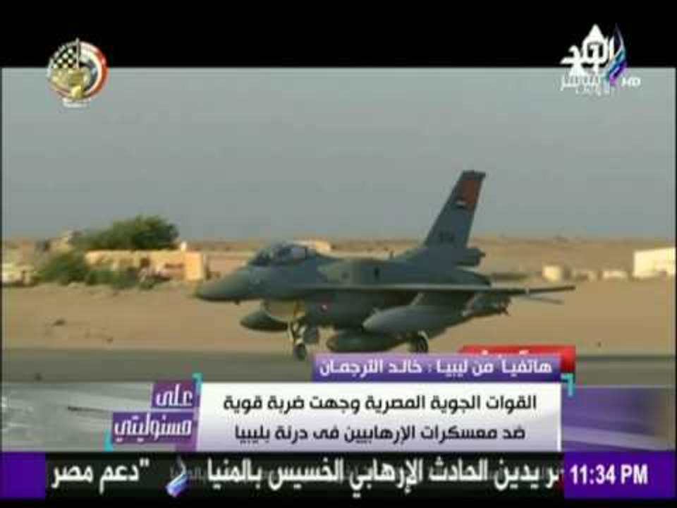 على مسؤليتي - رئيس العمل الوطني بليبيا : « الضربة الجوية  كانت موجعة للإرهاب و حققت نتائج جيدة»