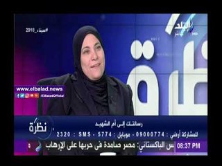 صدى البلد |والدة الشهيد شريف محمد عمر: «بعد موت ابني مبحسش بأغنية ست الحبايب
