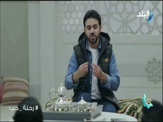 رحلة حب - كلما زاد ايمانك زاد الإبتلاء تعرف علي الاسباب