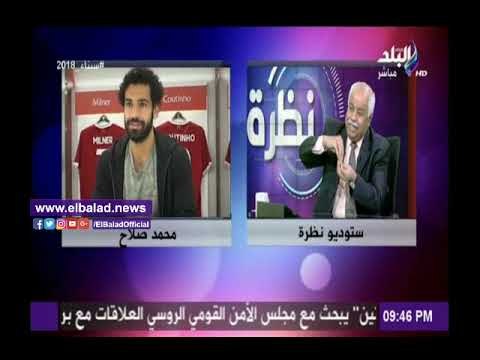 صدى البلد |مفيد فوزي يكشف سر عدم إعجابه الشديد بـ«محمد صلاح»