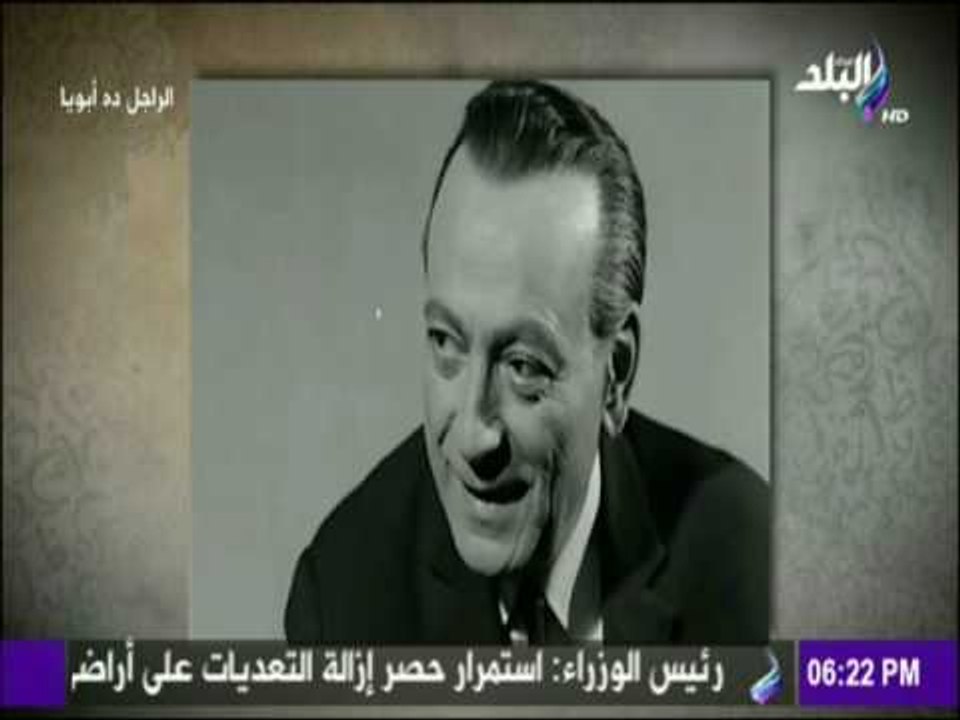 الراجل ده ابويا - نجل توفيق الدقن يروي تفاصيل علاقة وتنافس والدة مع المليجي