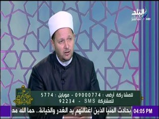 مكارم الأخلاق - مفهوم الرحمة في الإسلام - الشيح شحات العزازي