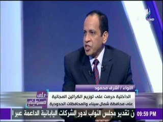 على مسئوليتي - تعرّف علي أسعار منتجات "أمان" المخفضة
