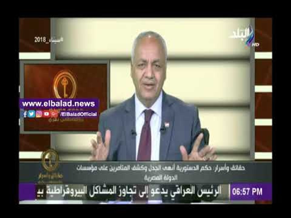 صدى البلد |مصطفى بكري: حكم الدستورية بشأن "تيران وصنافير" أخرس الألسنة المتأمرة على مصر