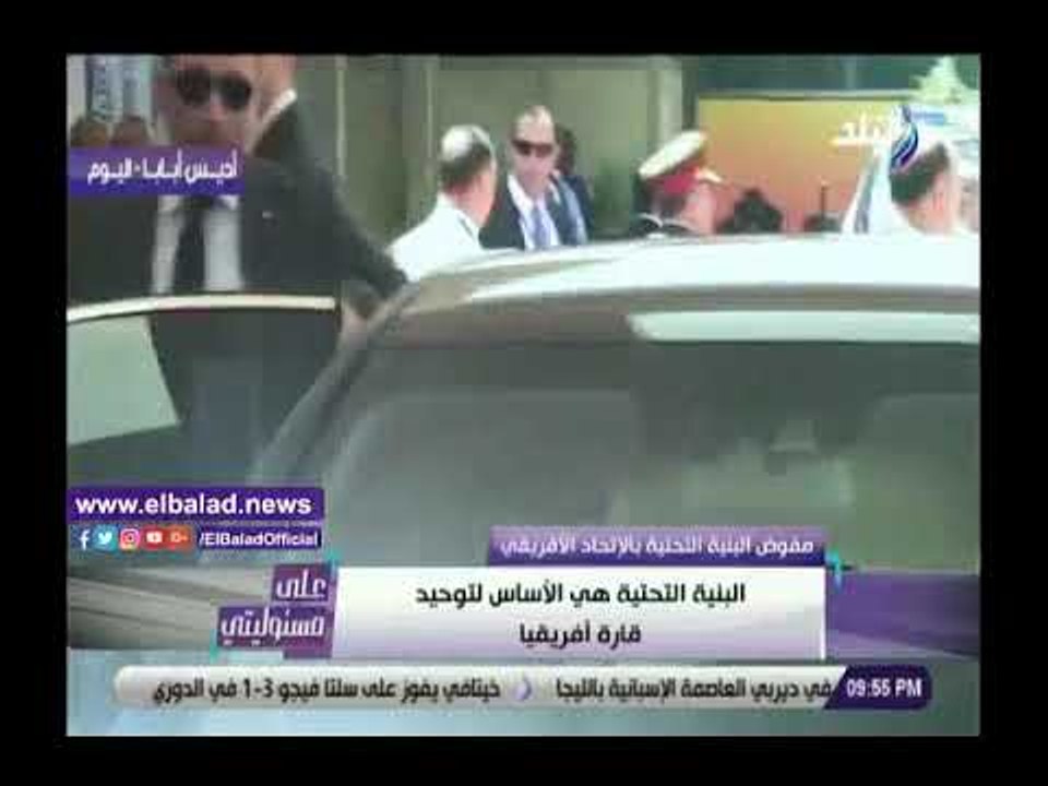 صدي البلد | الاتحاد الأفريقي: تطوير البنية التح...