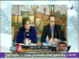 وزير التعليم : هناك 48 جامعة حكومية وخاصة تضم ملاعب في كل انواع الرياضة