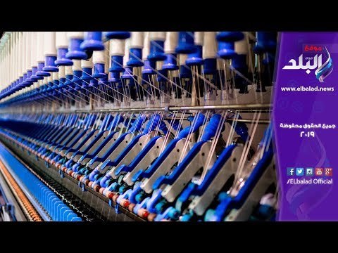 صدي البلد | أبو العينين يشارك في جلسة صناعة المنسوجات بحضور رئيسة أثيوبيا