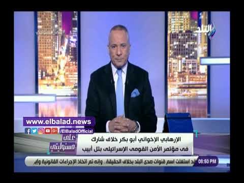 صدي البلد | أحمد موسى يشن هجوما على أبو بكر خلاف بعد ذهابه لإسرائيل
