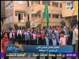 انطلاق الفصل الدراسى الثانى فى مدارس 11 محافظة اليوم | صباح البلد
