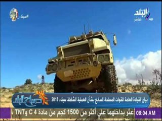  عاجل ..بيان رقم 7 للقوات المسلحة