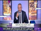 أحمد موسى للمصريين : «استعدوا لتنفيذ أي أمر من الرئيس السيسي» | على مسئوليتي