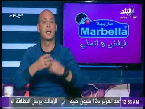 مع شوبير - لقاء خاص مع سعيد لطفي محلل ملعب الناشئين