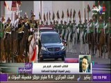 على مسئوليتي - كرم جبر : الاستقبال التاريخي للرئيس يعكس عودة مصر لدورها الريادي في المنطقة
