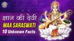 Maa Saraswati - ज्ञान की देवी - Maa Saraswati 10 Unknown facts | Rajshri Soul