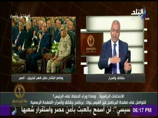 حقائق وأسرار - مصطفى بكرى يشيد بكلمة السيسي فى افتتاح حقل ظهر: «وطني وحريص على أمن بلدة»