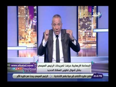 صدي البلد | أحمد موسى: الجماعات الارهابية حرفت تصريحات الرئيس بشأن تطوير السكك الحديد