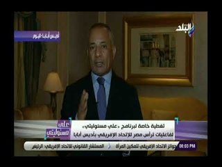 صدى البلد | أحمد موسى: الإعلام الدولي أبرز رئاسة مصر للاتحاد الإفريقي