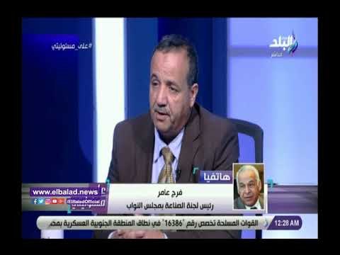 صدي البلد | فرج عامر يطالب بتغليظ العقوبة على المتسبب في حادث قطار محطة مصر