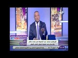 صدى البلد | أحمد موسى: الإرهابي محمد عبد الحفيظ دفع رشوة لدخول تركيا