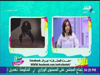ست الستات - لقاء خاص مع هاجر النتشة "خبيرة اللياقة البدنية"