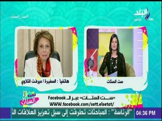 ست الستات - ميرفت التلاوي عن الداعين لمقاطعة الانتخابات: «عندهم فراغ فى حياتهم»