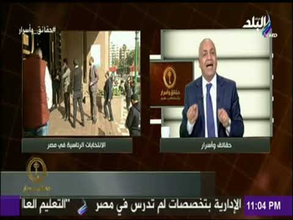 مصطفى بكرى عن قلة المرشحين للانتخابات الرئاسية: «الدولة مامنعتش حد من الترشح للانتخابات الرئاسية»