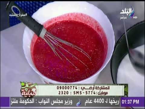 سفرة وطبلية مع الشيف هالة فهمي - طريقة عمل زبادي الفراولة مع الشيف هالة فهمي