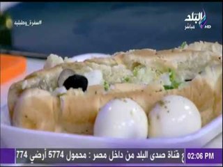 سفرة وطبلية مع الشيف هالة فهمي | أفضل طريقة لعمل سنتدوتشات المدارس