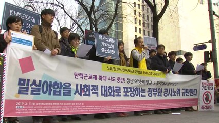 경사노위-계층위원 대립...'탄력근로 확대' 의결 또 불발 / YTN