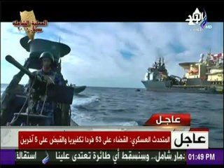 ممثل عمليات القوات المسلحة:نحافظ على قواعد حقوق الإنسان ويؤكد: نلتزم بالقوانين حتى مع الإرهابيين