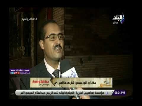 صدى البلد | كارثة تسبب بطرد أهالي أرض اللواء من منازلهم..فيديو