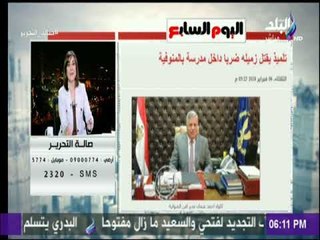 صالة التحرير | كارثة .. تلميذ  يقتل زميلة داخل مدرسة بالمنوفية يبغ من العمر 11 عام