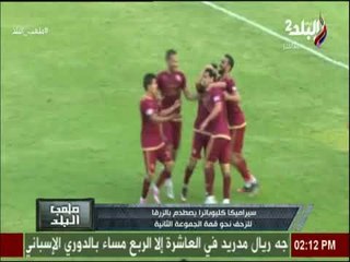 Download Video: الاستديو التحليلي لمباراة سيراميكا كليوباترا- الزرقا | ملعب البلد