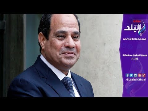 صدي البلد | الرئيس السيسي يصل إلى أديس أبابا لتسلم رئاسة الاتحاد الأفريقي
