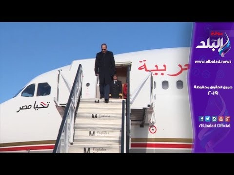 صدى البلد | السيسي يصل ميونيخ للمشاركة في مؤتمر السياسات الأمنية