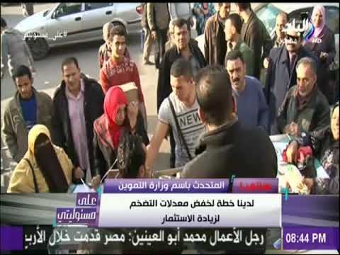 التموين ترد على إستيراد دواجن منتهية الصلاحية | على مسئوليتي