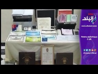 صدي البلد | أمن الإسكندرية يضبط مزور الشهادات الدراسية