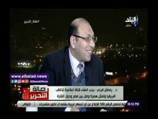صدي البلد | قرني: نحتاج إلى رسالة إعلامية مصرية ثابتة موجهة لإفريقيا