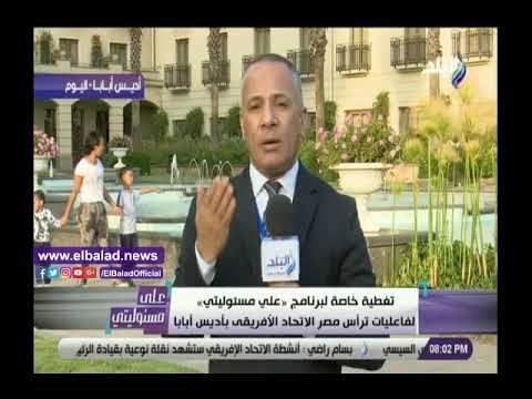 صدي البلد | أحمد موسى يقدم حلقة خاصة من أديس أبابا