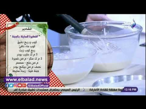 صدى البلد | تعرفى على طريقة عمل الفطيرة السائلة بالجبنة