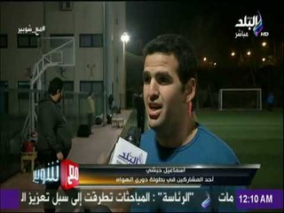 مع شوبير - اقامة النسخة الرابعة من دوري الهواه والموهوبين