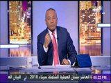 أحمد موسى عن بيان القوات المسلحة العاشر بشأن نتائج العملية الشاملة سيناء2018:«أقوى بيان على الإطلاق»
