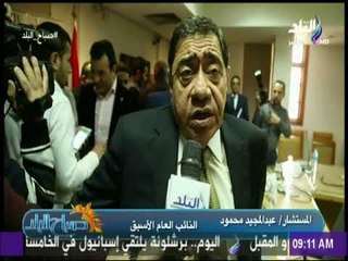 صباح البلد - مناقشة كتاب الجرائم الرياضية في القانون المصري