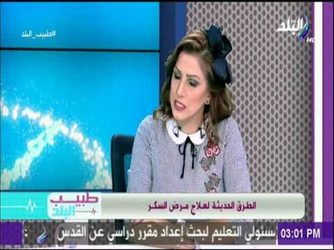 تعرف على أعراض مرض السكر - د.طارق يوسف | طبيب البلد