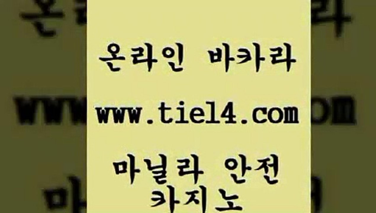 골드카지노 메이저사이트 카지노사이트추천 www.tie14.com 골드카지노골드카지노 카지노사이트 솔레어카지노 www.tie14.com 골드카지노골드카지노 온라인카지노 바카라사이트 www.tie14.com 골드카지노골드카지노 메이저사이트 카지노사이트추천 www.tie14.com 골드카지노