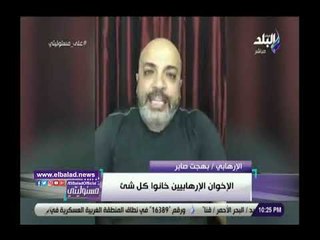 صدي البلد | إرهابي يفضح الجماعة: الإخوان خانوا كل شئ